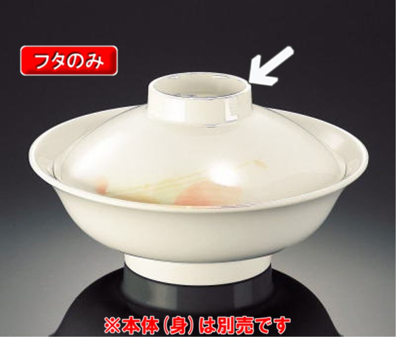 KYOEI ONLINE STORE / メラミン 煮物碗(蓋) マリエ MR-7907F(145φ