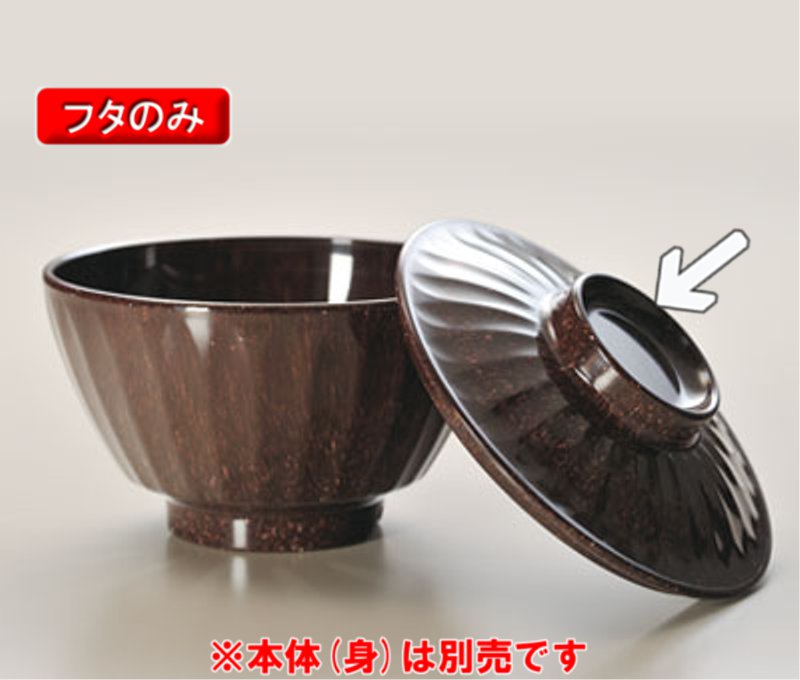 KYOEI ONLINE STORE / メラミン 飯碗・大(身) 樂茶内うす茶 RC-801-U