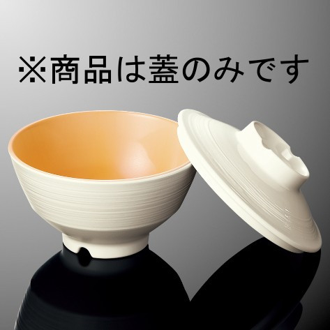 30個　メラミン 面取飯碗　中 　身のみ　粉引　A82BKOH　400cc KYOEI ONLINE STORE / レンジアップメラミン 飯碗 中 (蓋) 乳白