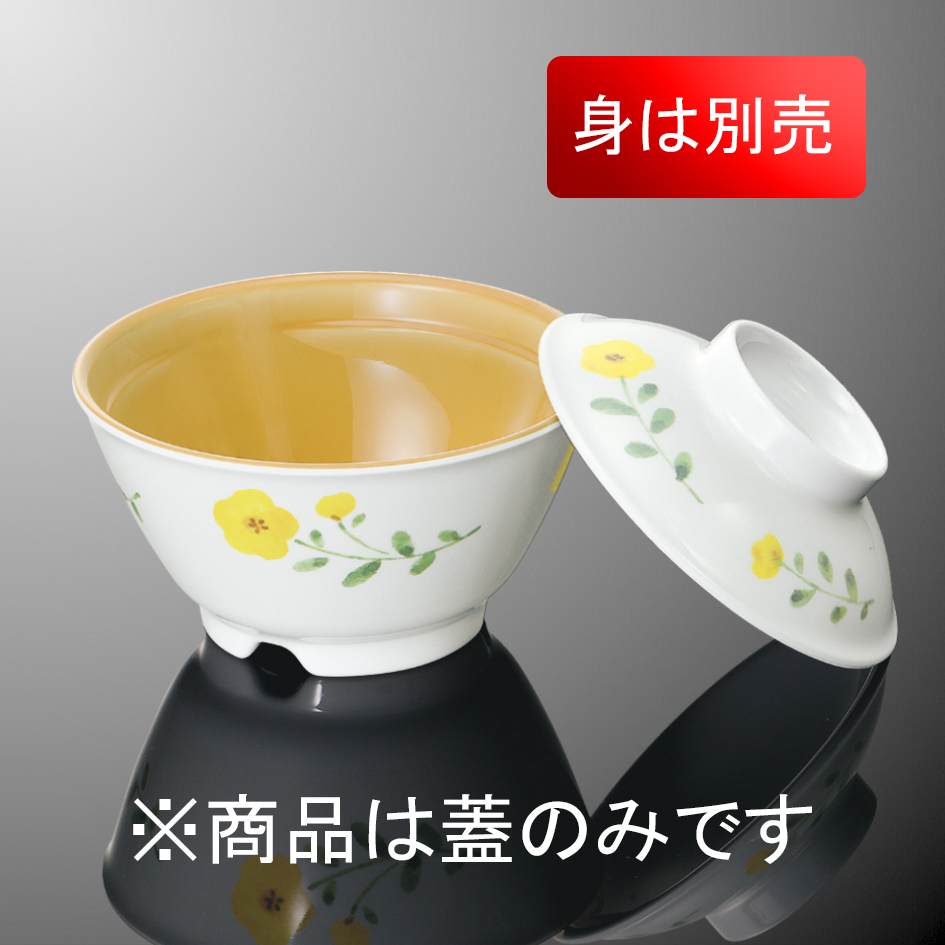 KYOEI ONLINE STORE / バイオマスメラミン 飯碗 小 蓋 A45CPTL(110φ