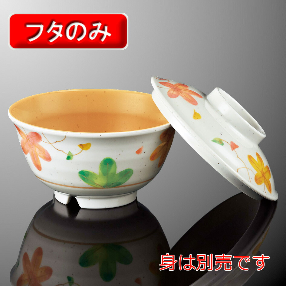 食器セット（多色・多形）メラミン 楽天市場】メラミン プレート（食器セット｜食器）：食器