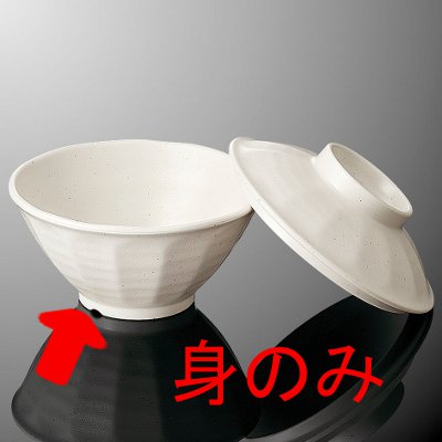 30個　メラミン 面取飯碗　中 　身のみ　粉引　A82BKOH　400cc KYOEI ONLINE STORE / メラミン 面取飯碗 中 (身) 粉引 A82BKOH(132φ