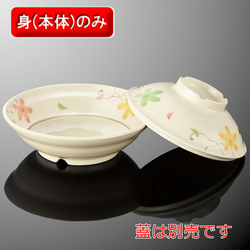 KYOEI ONLINE STORE / メラミン 煮物碗 (蓋) 里ごよみ B29CSTG(145φ