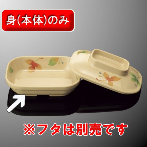 KYOEI ONLINE STORE / メラミン HS なで角深皿 小(身) 色葉V・DC 【受