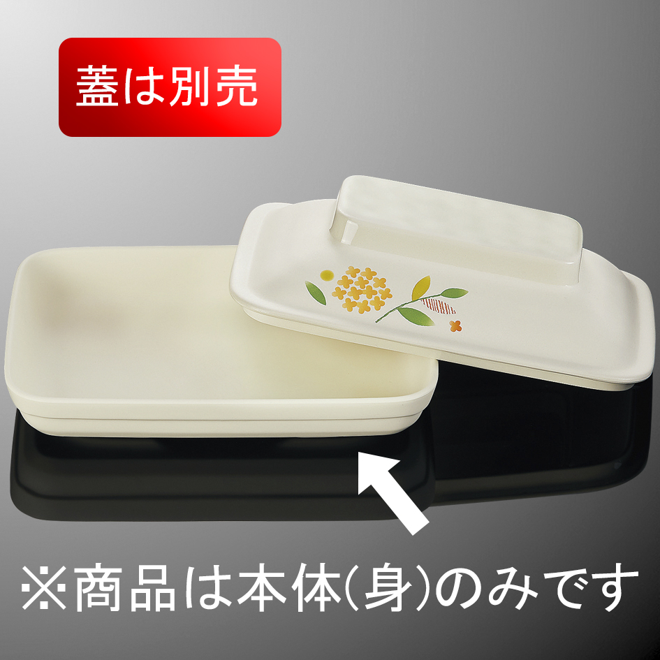 KYOEI ONLINE STORE / PES 角皿 身 乳白 DS11BI(124×168×H27mm 370cc