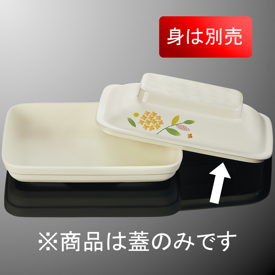 KYOEI ONLINE STORE / PES 角皿 身 乳白 DS11BI(124×168×H27mm 370cc