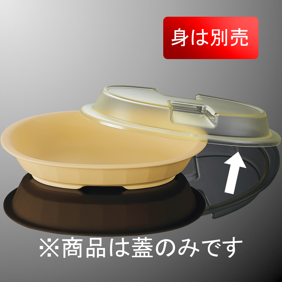 KYOEI ONLINE STORE / PEN 煮物椀 (身) サーモスアーカディア ロンド