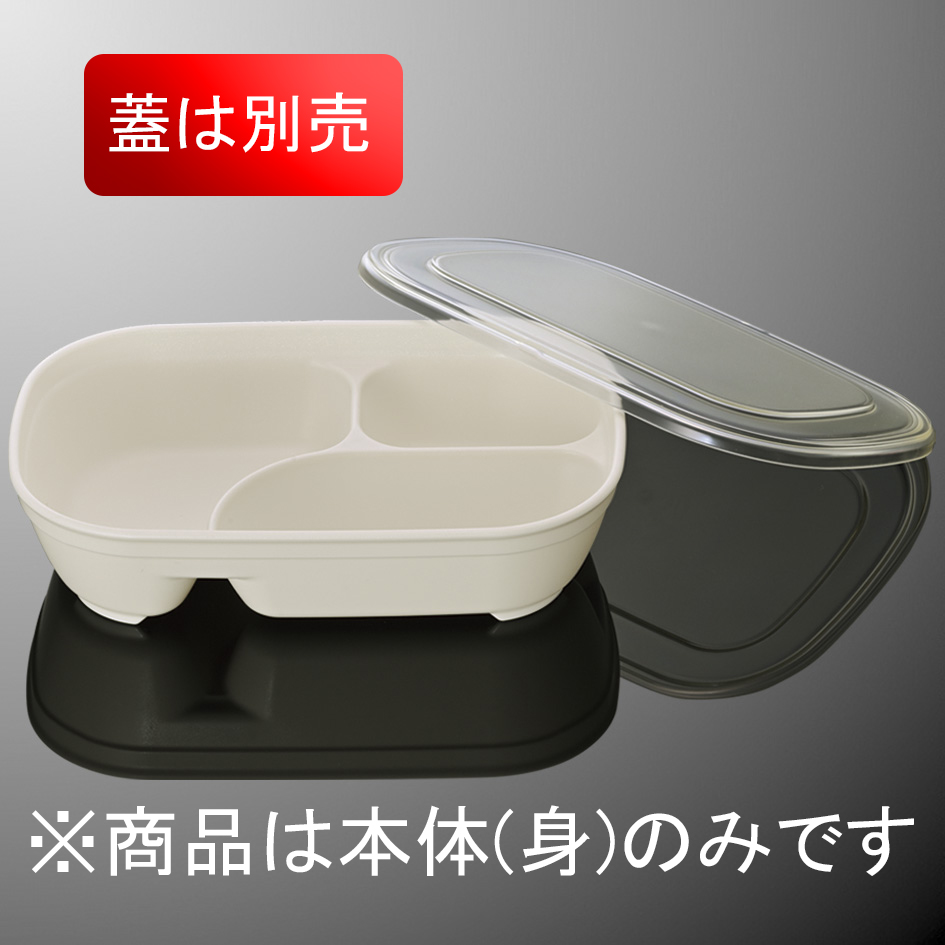 KYOEI ONLINE STORE / 高機能超耐熱PPC 三つ仕切弁当 身 乳白 FC1BI