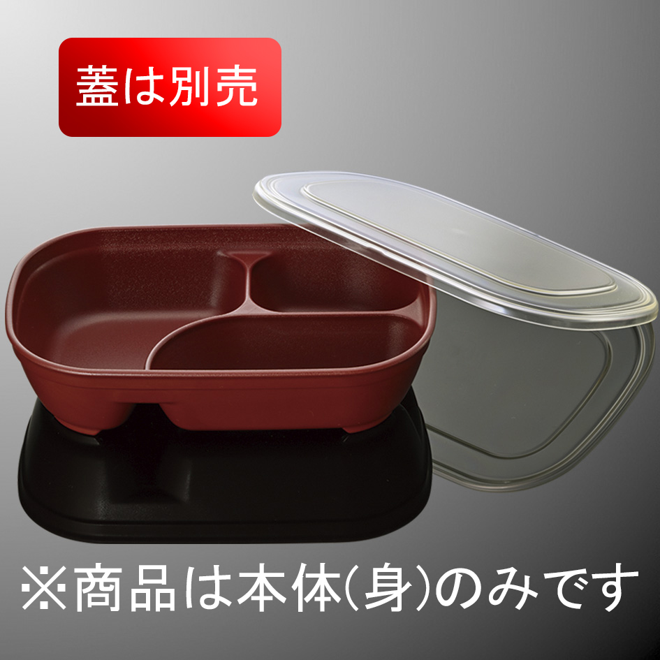 KYOEI ONLINE STORE / 高機能超耐熱PPC 三つ仕切弁当 身 レッド FC1BR