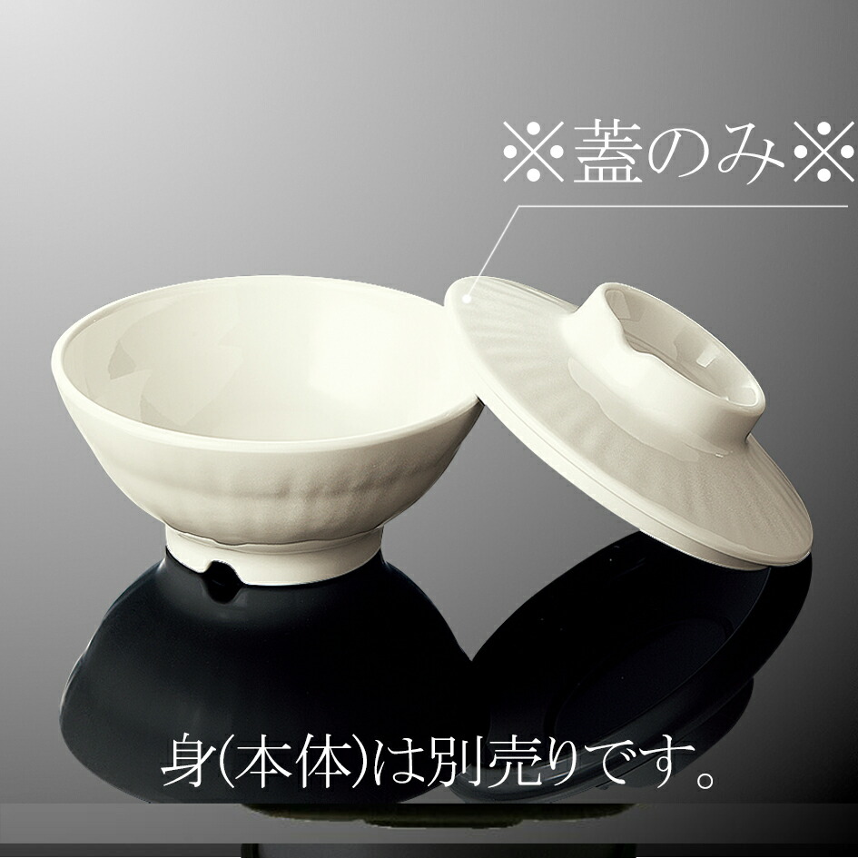 KYOEI ONLINE STORE / PES 丸小鉢 身 乳白 GS8BI(100φ×H48mm