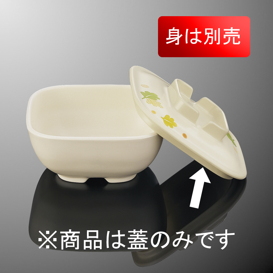 メガキャット KYOEI ONLINE STORE / PPC 角小鉢 大 蓋 アンバー GS11CAMB(108