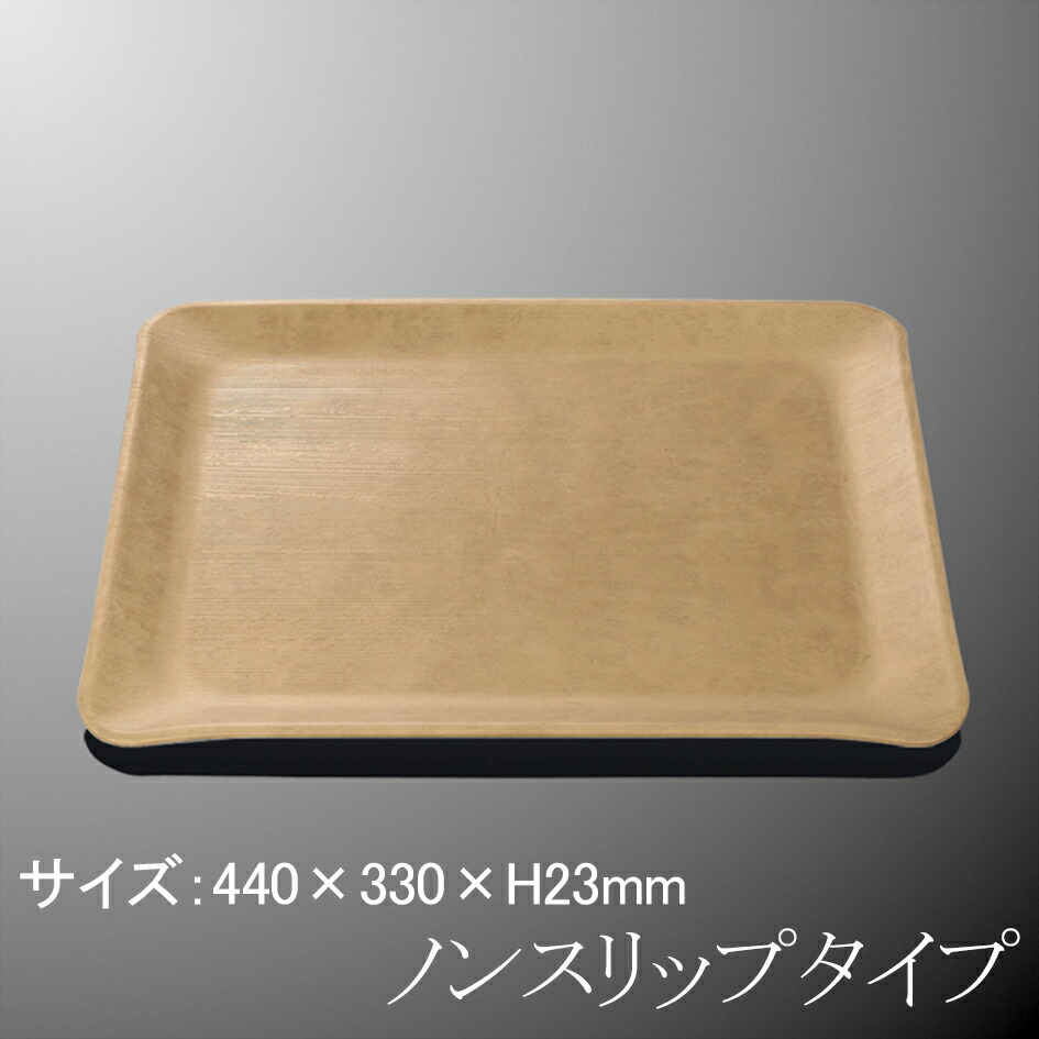 KYOEI ONLINE STORE / UP(FRP)44cmウェーブNOSトレー ブラウン