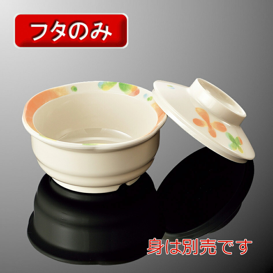 超ポイントアップ祭 STORE ONLINE KYOEI / コモン色葉 (蓋) 小 丸深皿 メラミン 食器