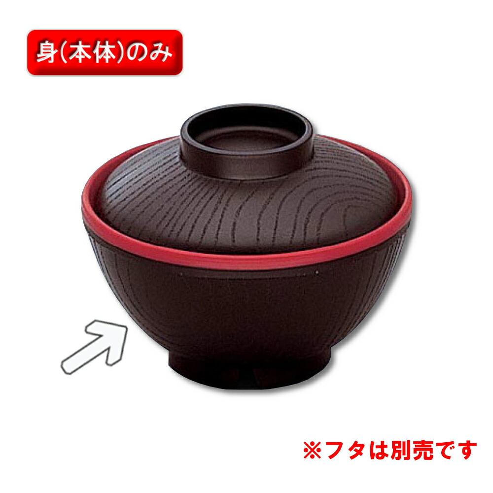 KYOEI ONLINE STORE / ポリプロピレン・断熱材 汁椀 (身) アーカディア