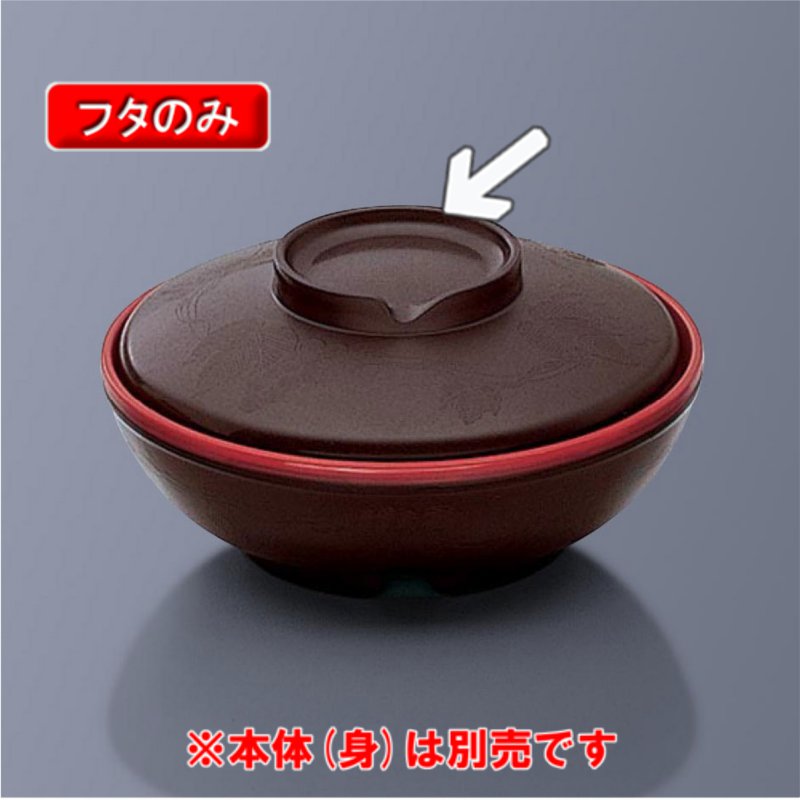 保温食器　煮物椀　身と蓋20セット　三信化工株式会社製 sans-bhk-1755tua.jpg