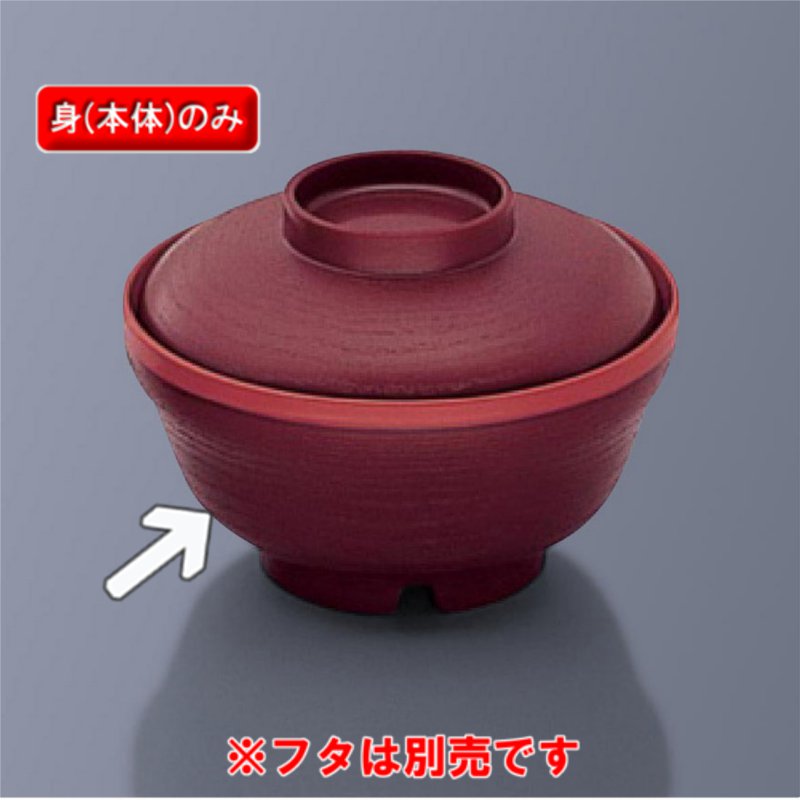 KYOEI ONLINE STORE / ポリプロピレン・断熱材 煮物椀 (身