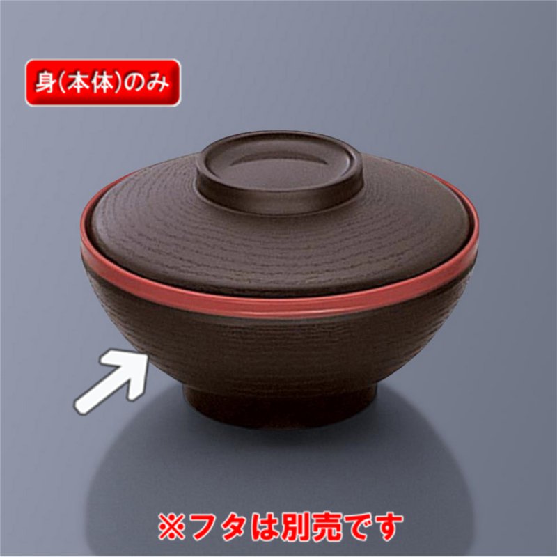 保温食器多用丼21個セット ワンウォッシュ品☆美品☆ BHK-1808 三信化工 保温食器多用丼21個セット ワンウォッシュ品☆美品☆ BHK-1808 三信