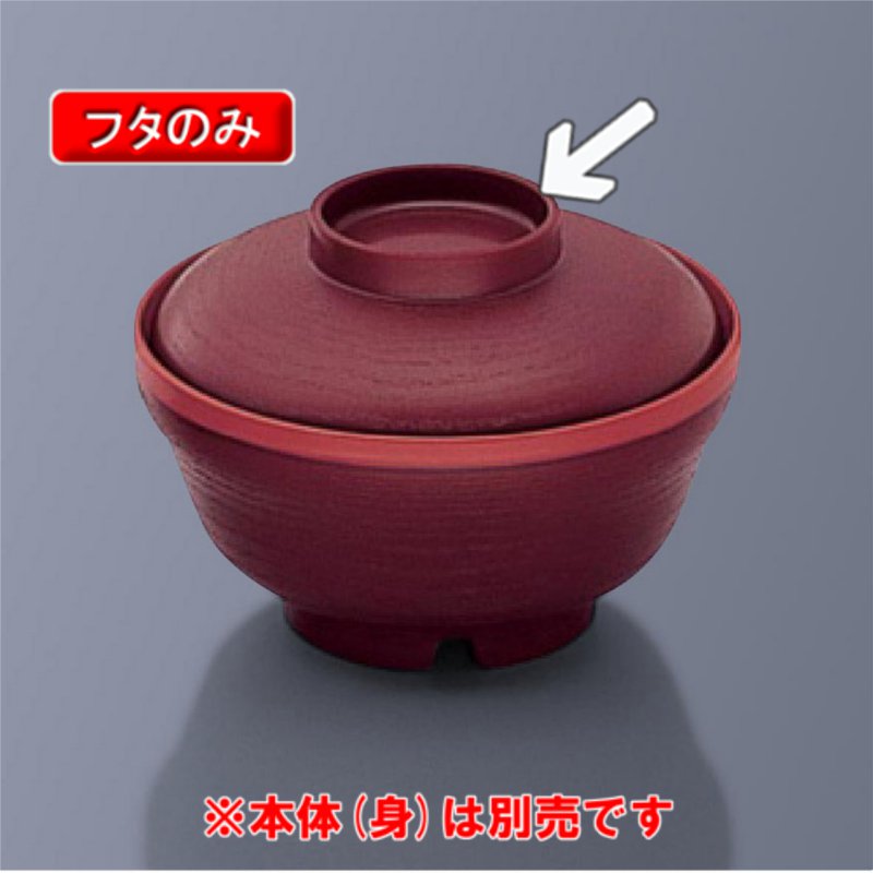 KYOEI ONLINE STORE / ポリプロピレン・断熱材 飯椀 (身) アーカディア