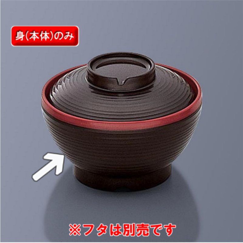 KYOEI ONLINE STORE / PEN 汁椀 (身) サーモスアーカディア 溜内