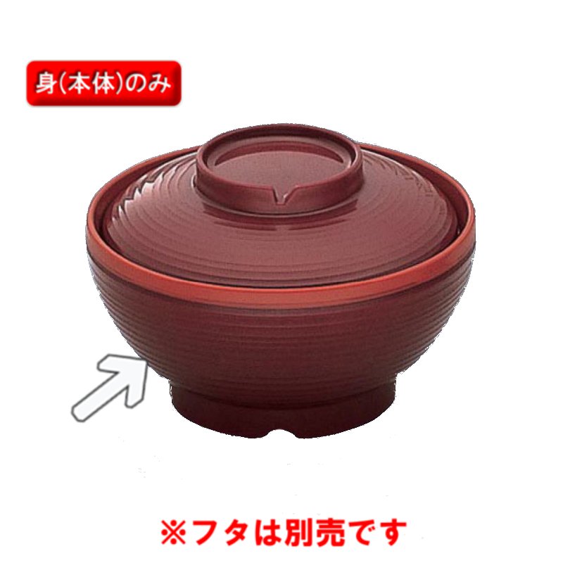 保温食器　煮物椀　身と蓋20セット　三信化工株式会社製 KYOEI ONLINE STORE / ポリプロピレン・断熱材 煮物椀 (身