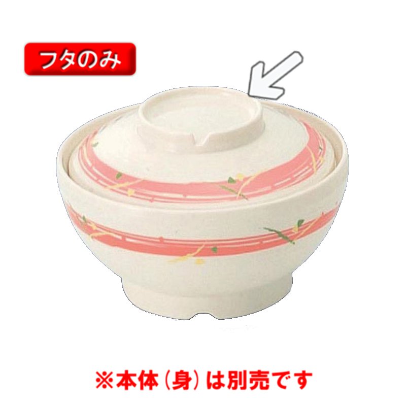 KYOEI ONLINE STORE / ポリプロピレン・断熱材 飯椀蓋 (蓋