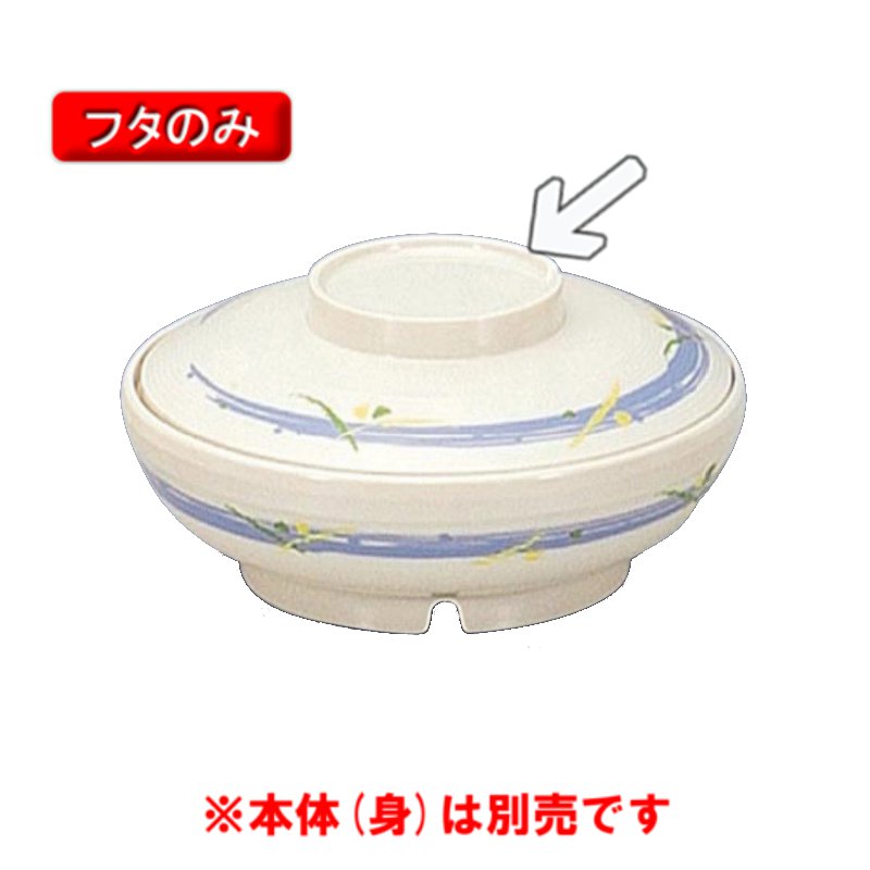 陶あん窯　蓋付き煮物椀 KYOEI ONLINE STORE / PEN 煮物椀蓋 (蓋) サーモスアーカディア