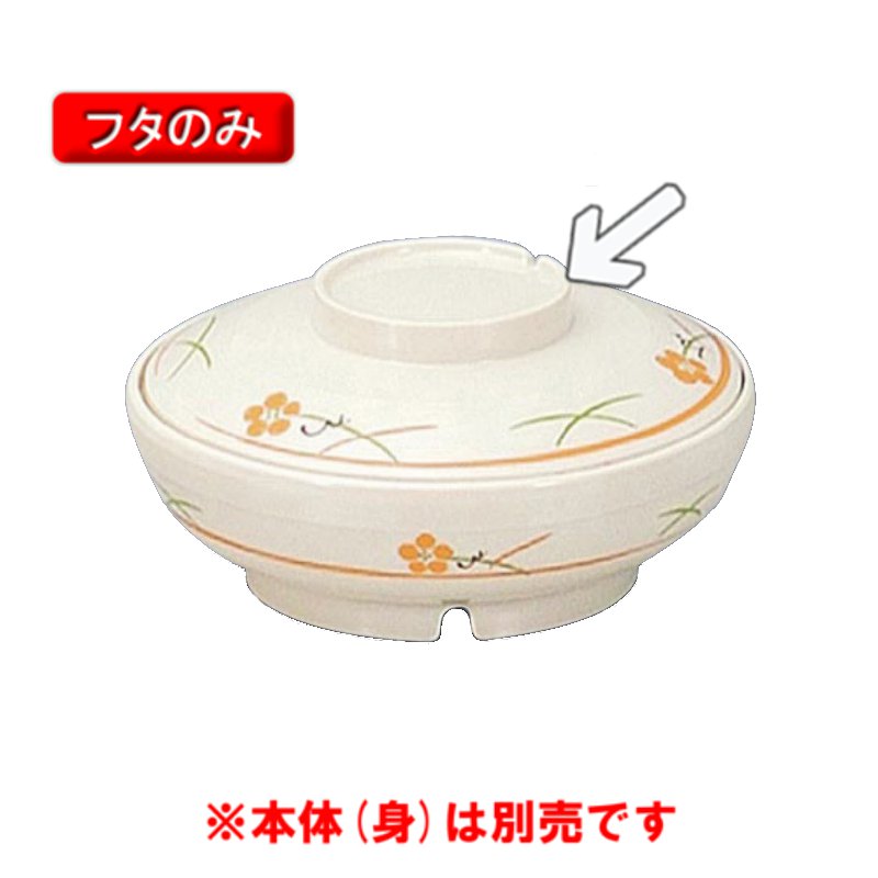 陶あん窯　蓋付き煮物椀 陶あん窯 蓋付き煮物椀 atakaya_781503031