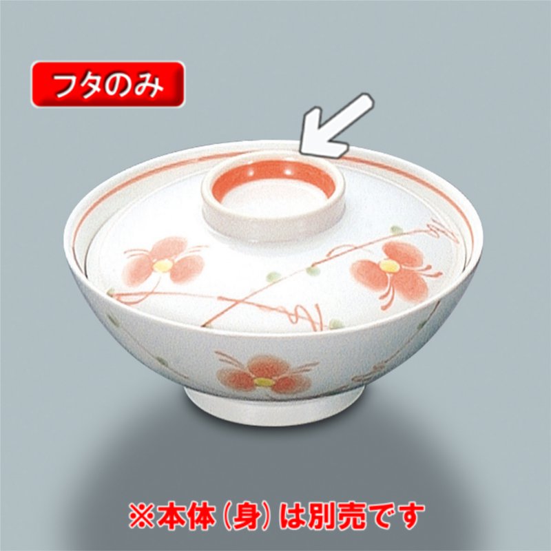 KYOEI ONLINE STORE / 強化磁器 飯碗 (身) 初花 KB-811HH(146φ