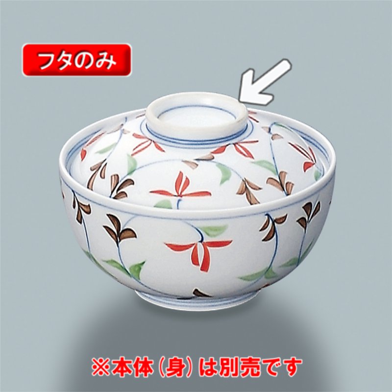 KYOEI ONLINE STORE / 強化磁器 飯碗 (身) あじわい 有田焼