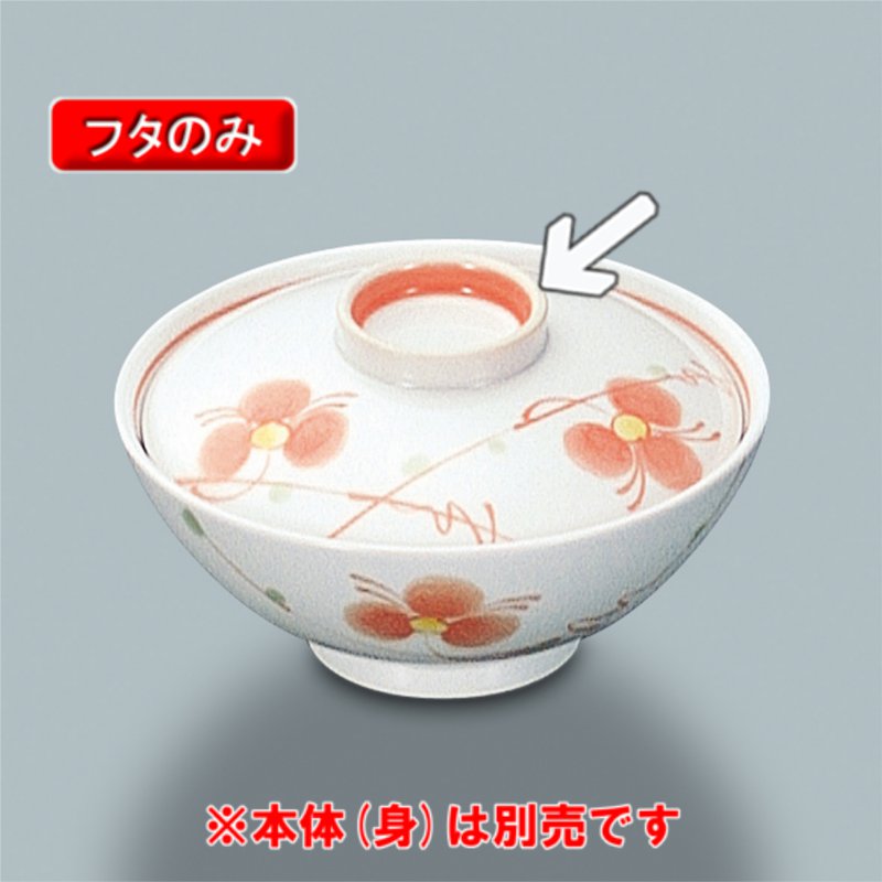 KYOEI ONLINE STORE / 強化磁器 飯碗 (身) 初花 KB-828HH(124φ