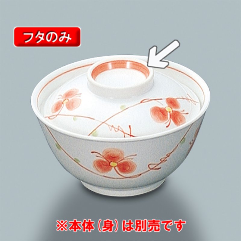 KYOEI ONLINE STORE / 強化磁器 飯碗 (身) 初花 KB-920HH(126φ