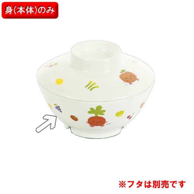 KYOEI ONLINE STORE / メラミン 汁椀 (身) サラダっこ MB-2WSS