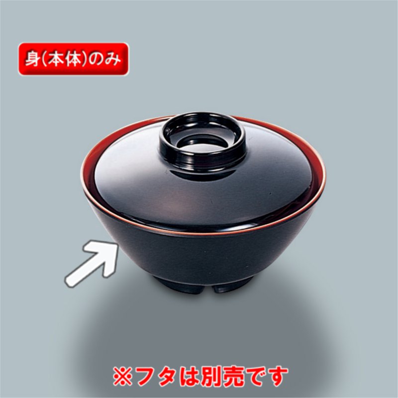 KYOEI ONLINE STORE / メラミン 汁椀 (身) 汁椀 黒内朱 MB-25KUS(118φ