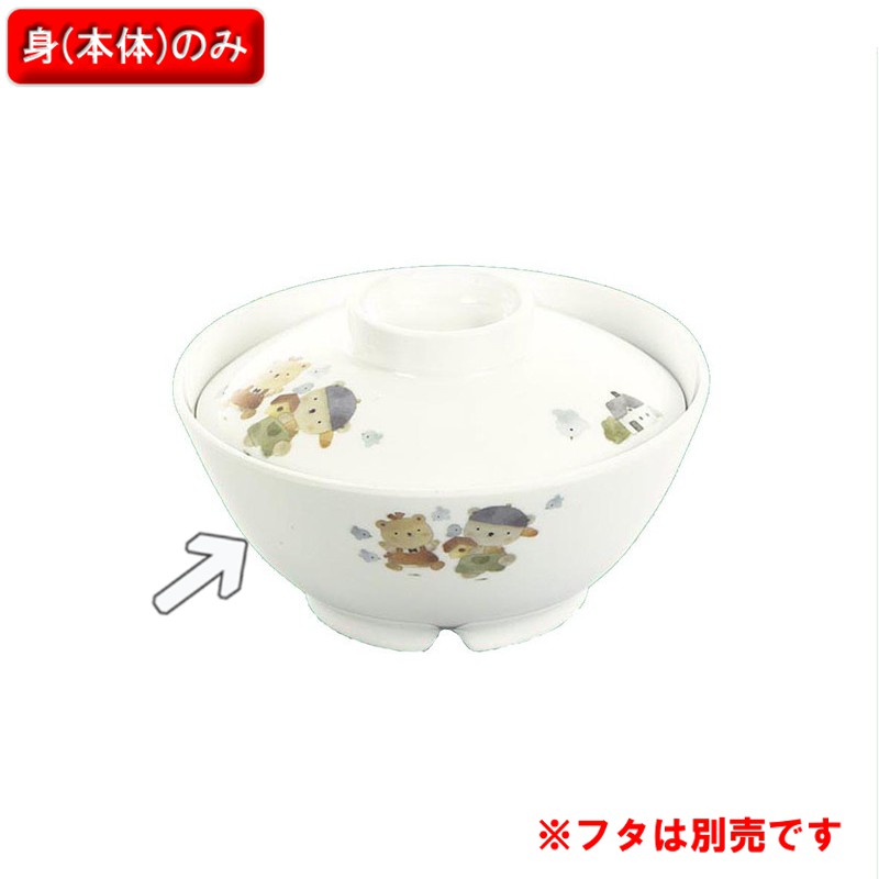 KYOEI ONLINE STORE / メラミン 汁椀 (身) サラダっこ MB-2WSS