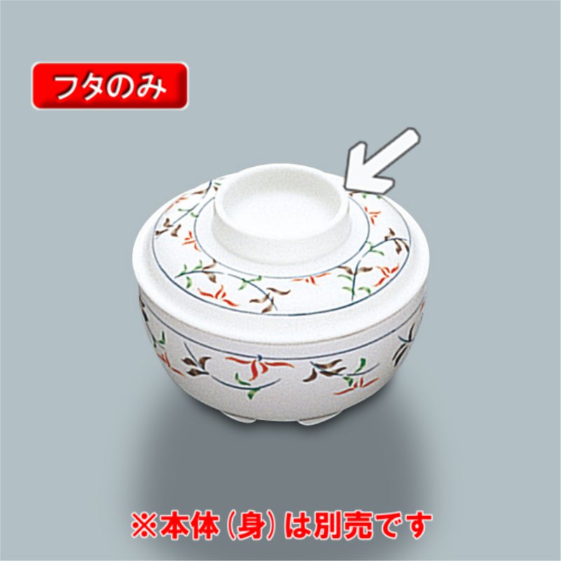 KYOEI ONLINE STORE / メラミン 丸小鉢蓋 (蓋) 咲の器 ぼかし桜