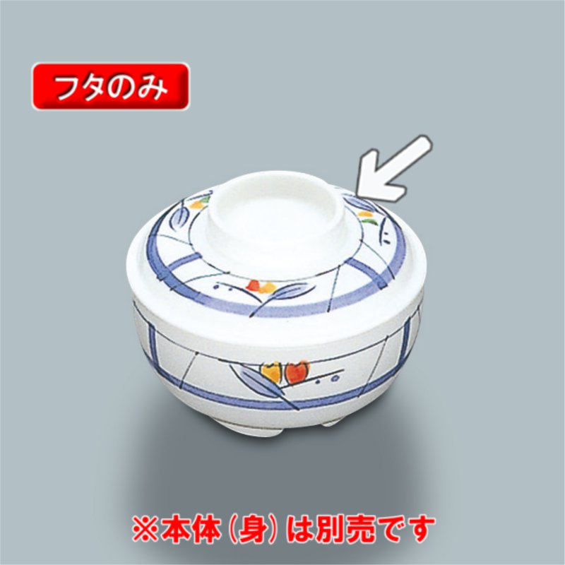KYOEI ONLINE STORE / メラミン 丸小鉢蓋 (蓋) ふる里 MB-375F