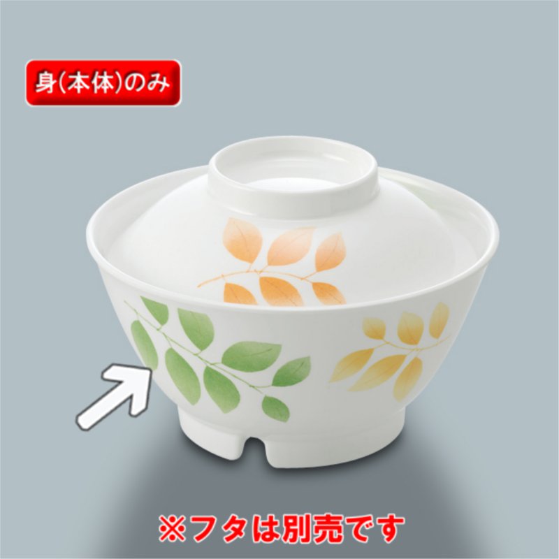 KYOEI ONLINE STORE / メラミン 飯茶椀 (身) 葉音 MB-814HNE(123φ