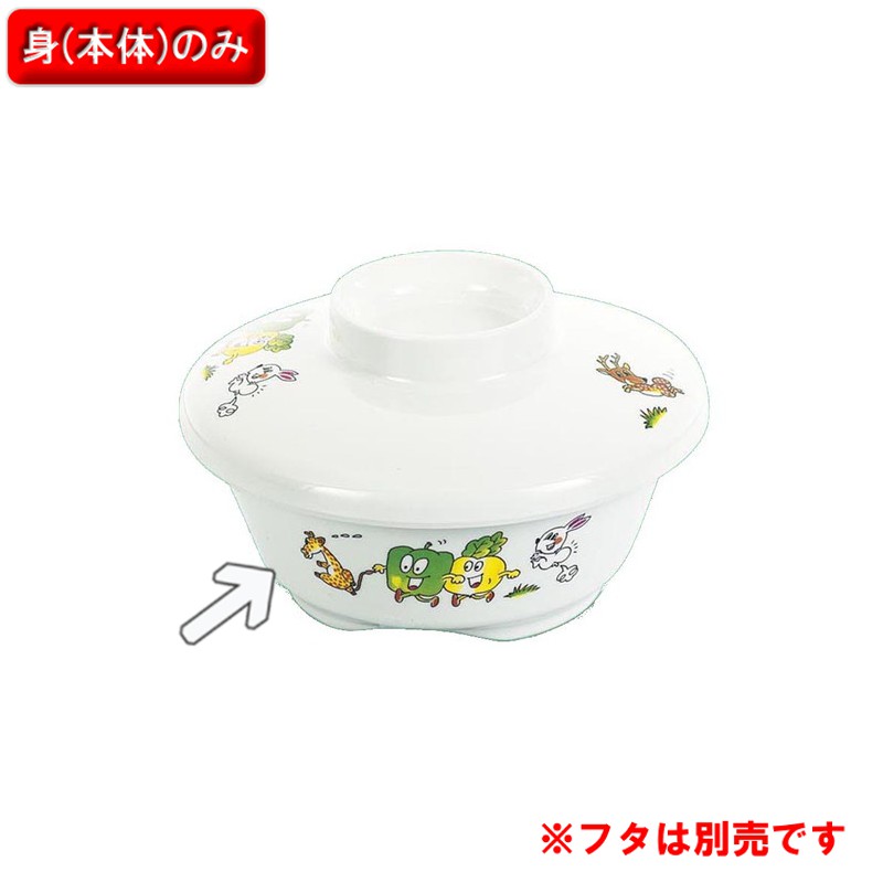 KYOEI ONLINE STORE / メラミン 小鉢 (身) 葉音 MB-50HNE(110φ×H47mm