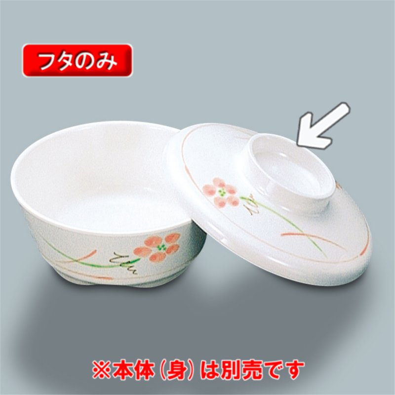 KYOEI ONLINE STORE / メラミン 小鉢 (身) 友花 MB-50YUK(110φ×H47mm