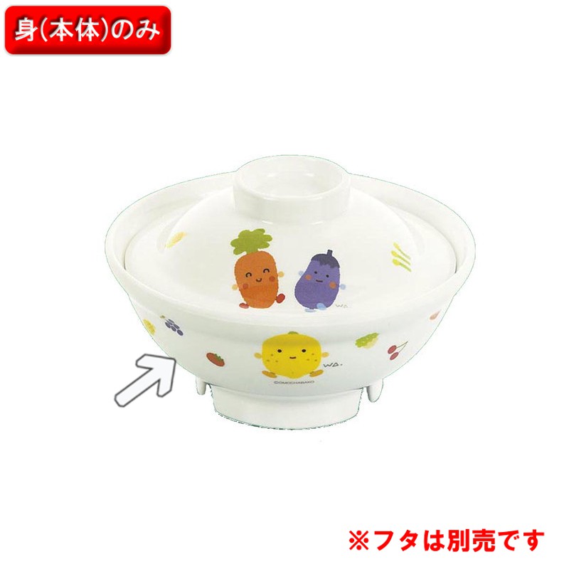 KYOEI ONLINE STORE / メラミン 汁椀 (身) サラダっこ MB-2WSS