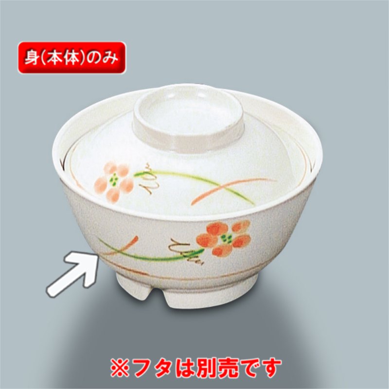 KYOEI ONLINE STORE / メラミン 飯椀 (身) 友花 MB-608YUK(120φ
