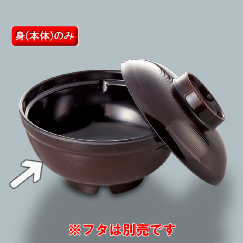 KYOEI ONLINE STORE / メラミン はけ目汁椀 (身) 溜内黒 MB