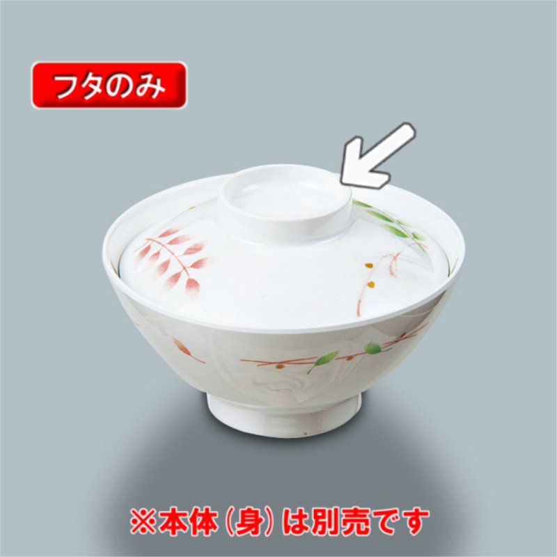 【松峰】茶碗 松峰 | 和食器リサイクル通販専門店フリマート