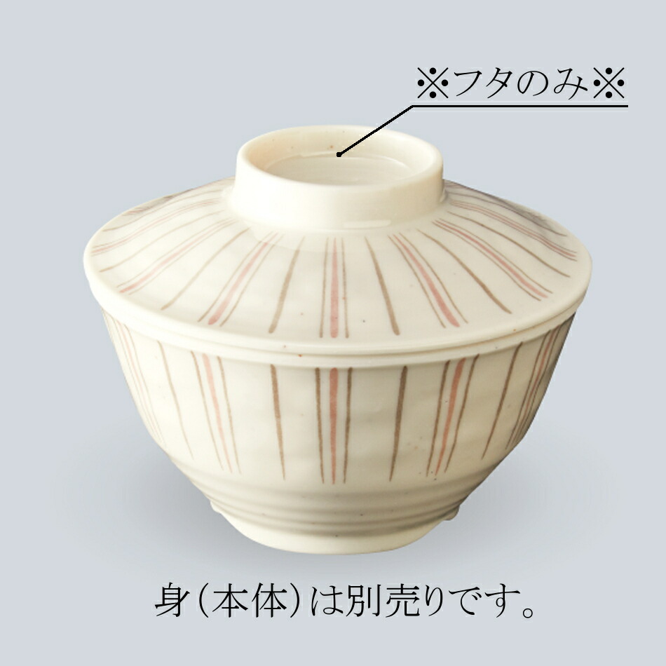 KYOEI ONLINE STORE / メラミン 飯椀 (身) 和陶庵 十草 MB-972TKU(124φ