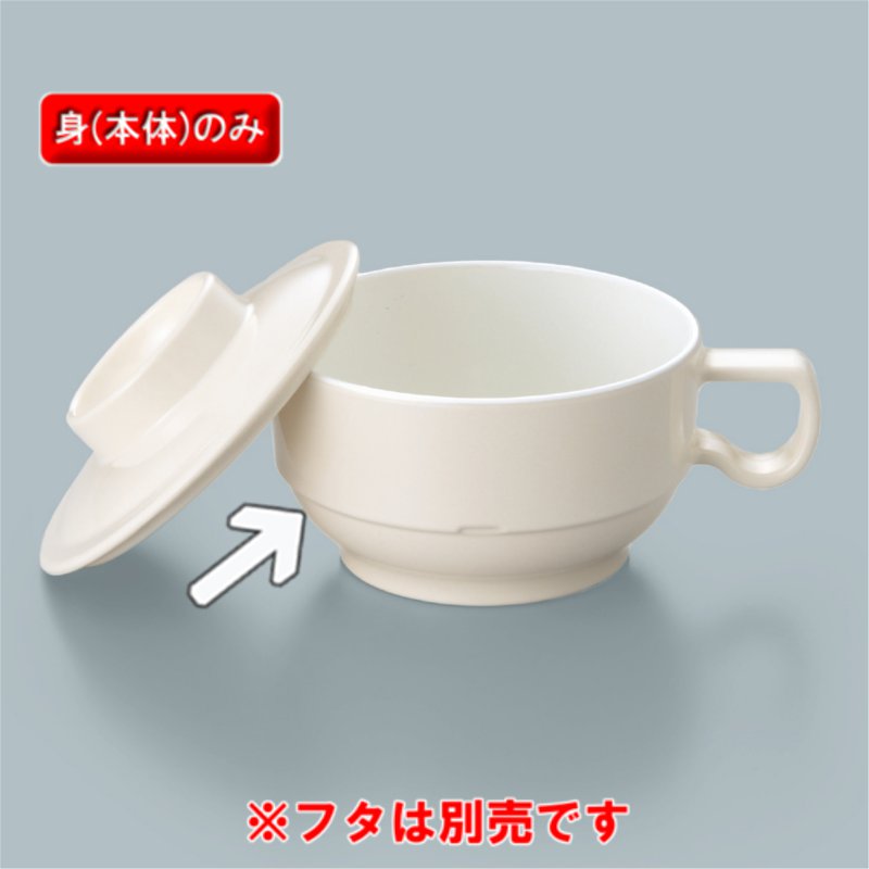 KYOEI ONLINE STORE / メラミン スープカップ (身) グラシア ベージュ