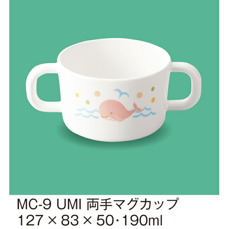 AmiMr.Children マグカップ 湯のみ KYOEI ONLINE STORE / メラミン 両手マグカップ うみのなかま