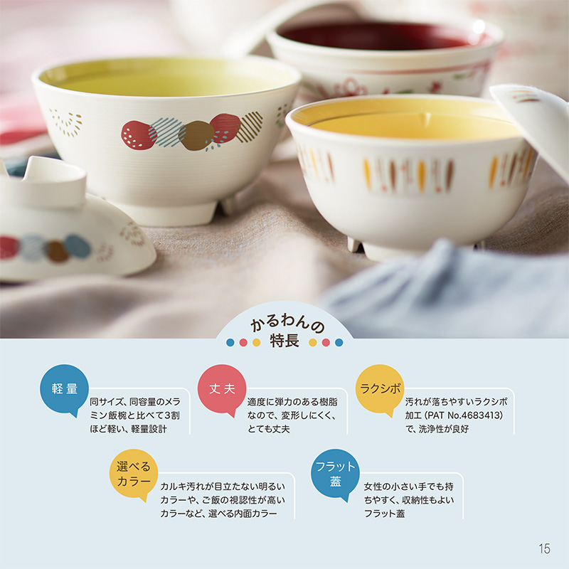 KYOEI ONLINE STORE / 特殊PP 飯椀 かるわん 玉霞内緑 ONPB