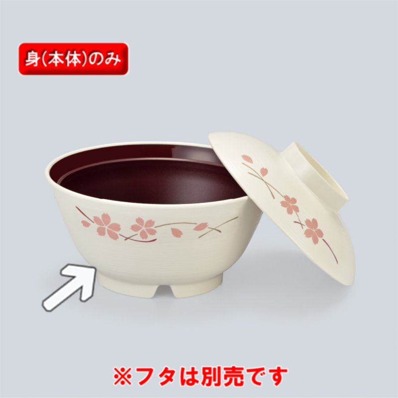 KYOEI ONLINE STORE / 特殊PP 飯椀 (身) かるわん 桜内溜 ONPB-17NSAKT