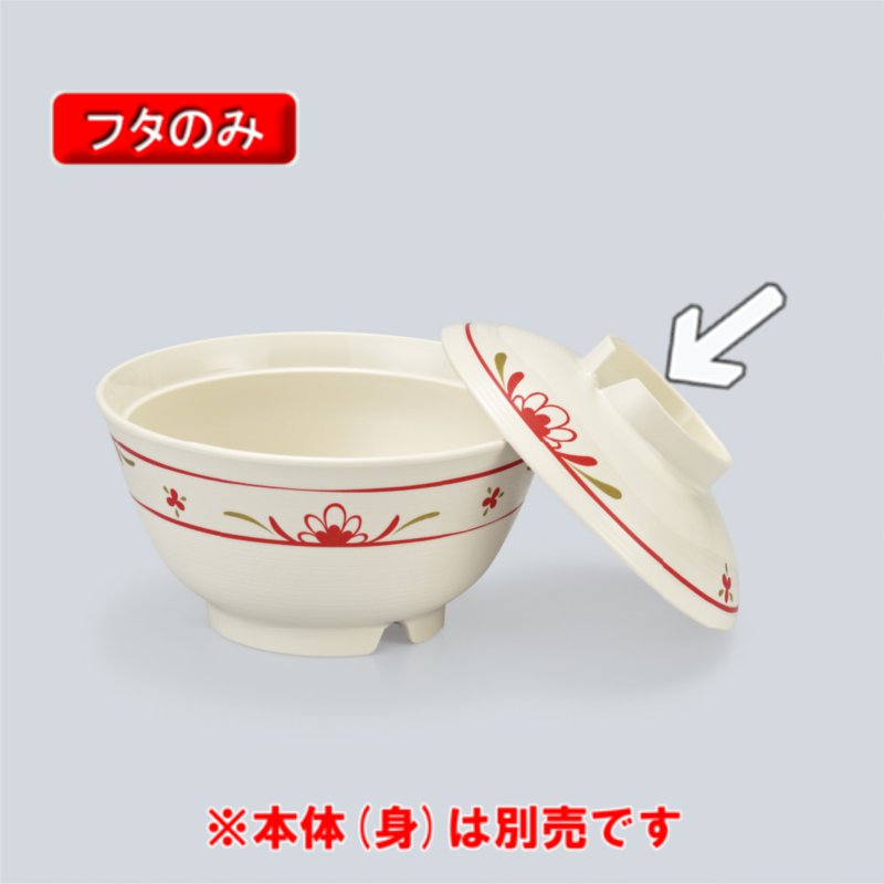 KYOEI ONLINE STORE / 特殊PP 飯椀蓋 (蓋) かるわん 桜 ONPF-17SAK