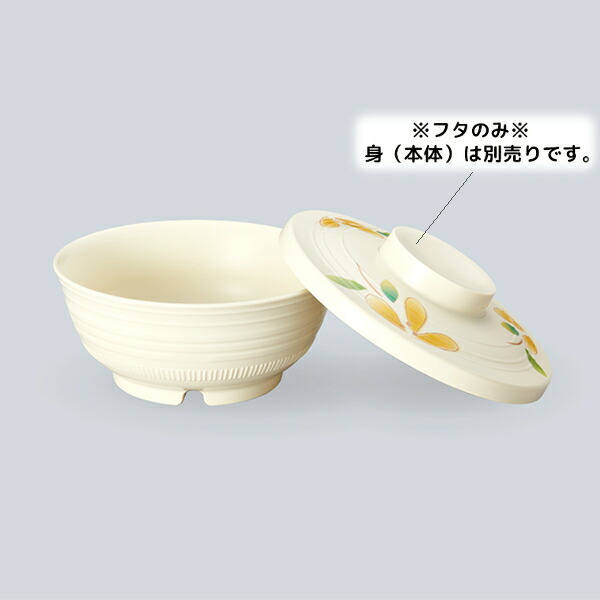 KYOEI ONLINE STORE / 特殊PP 飯椀蓋 (蓋) リヒートウェアPP